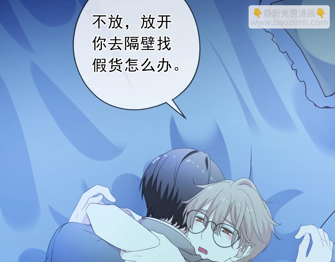 第58话 小朋友，吃醋了？(1/2)-第58话