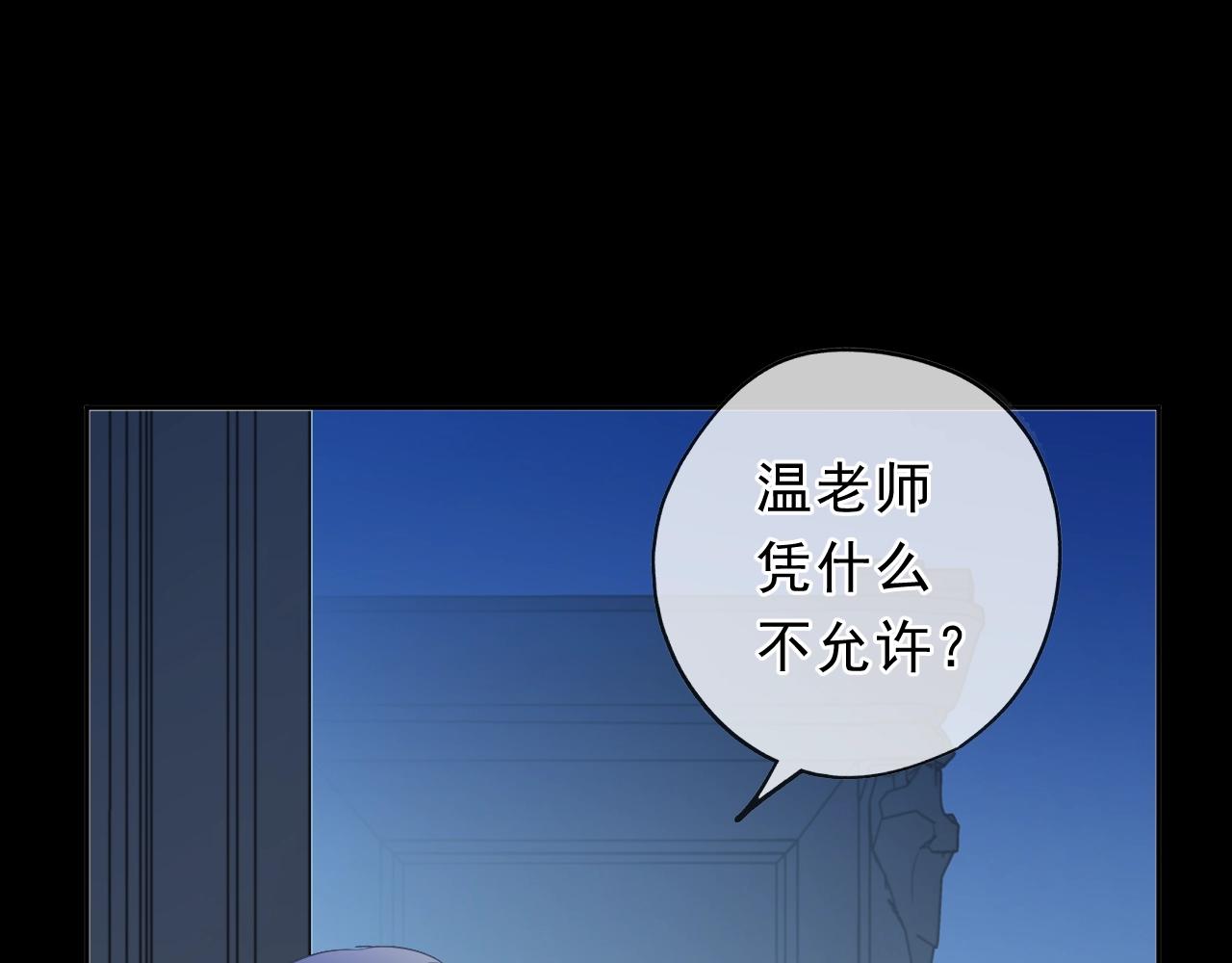 第58话 小朋友，吃醋了？(1/2)-第58话