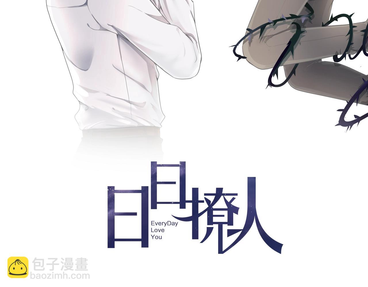 第60话 傅照水，喂我～(1/2)-第60话