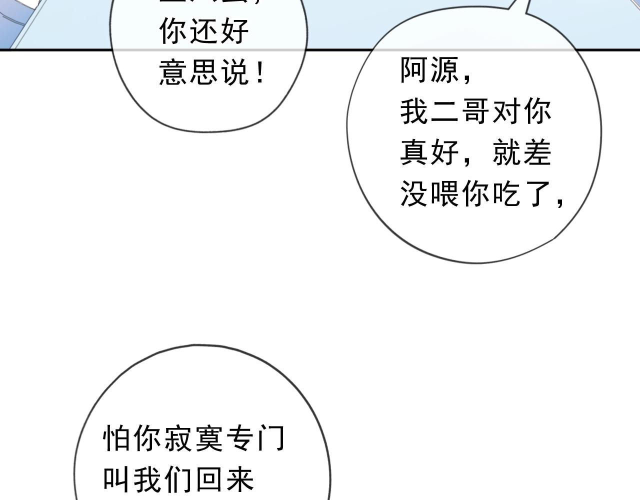 日日动人 - 第64话 治治你(1/2) - 6