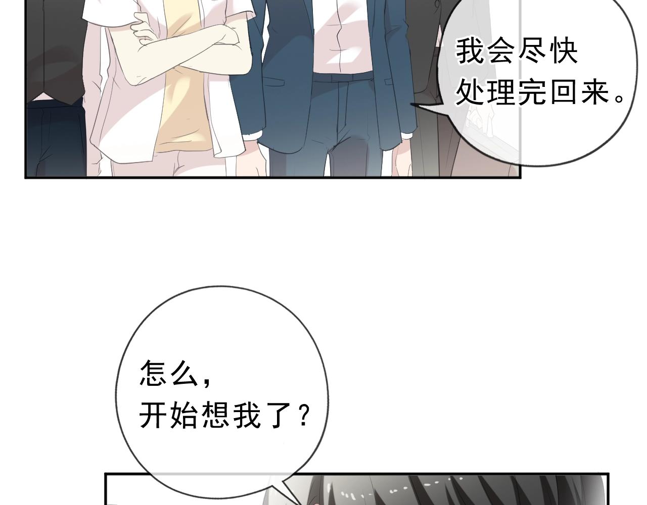 第64话 治治你(1/2)-第64话