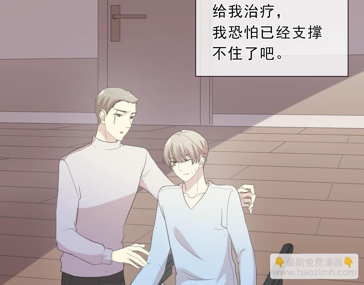 第66话 我没有错！(1/2)-第66话