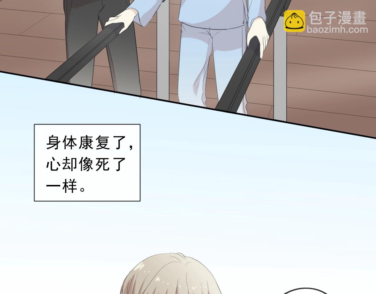 第66话 我没有错！(1/2)-第66话