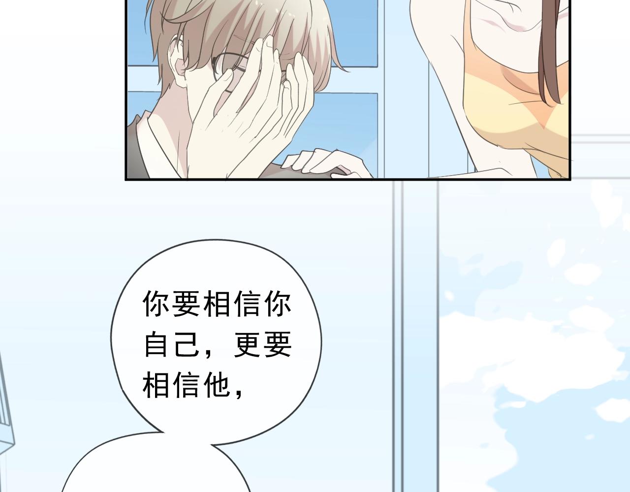 第66话 我没有错！(1/2)-第66话