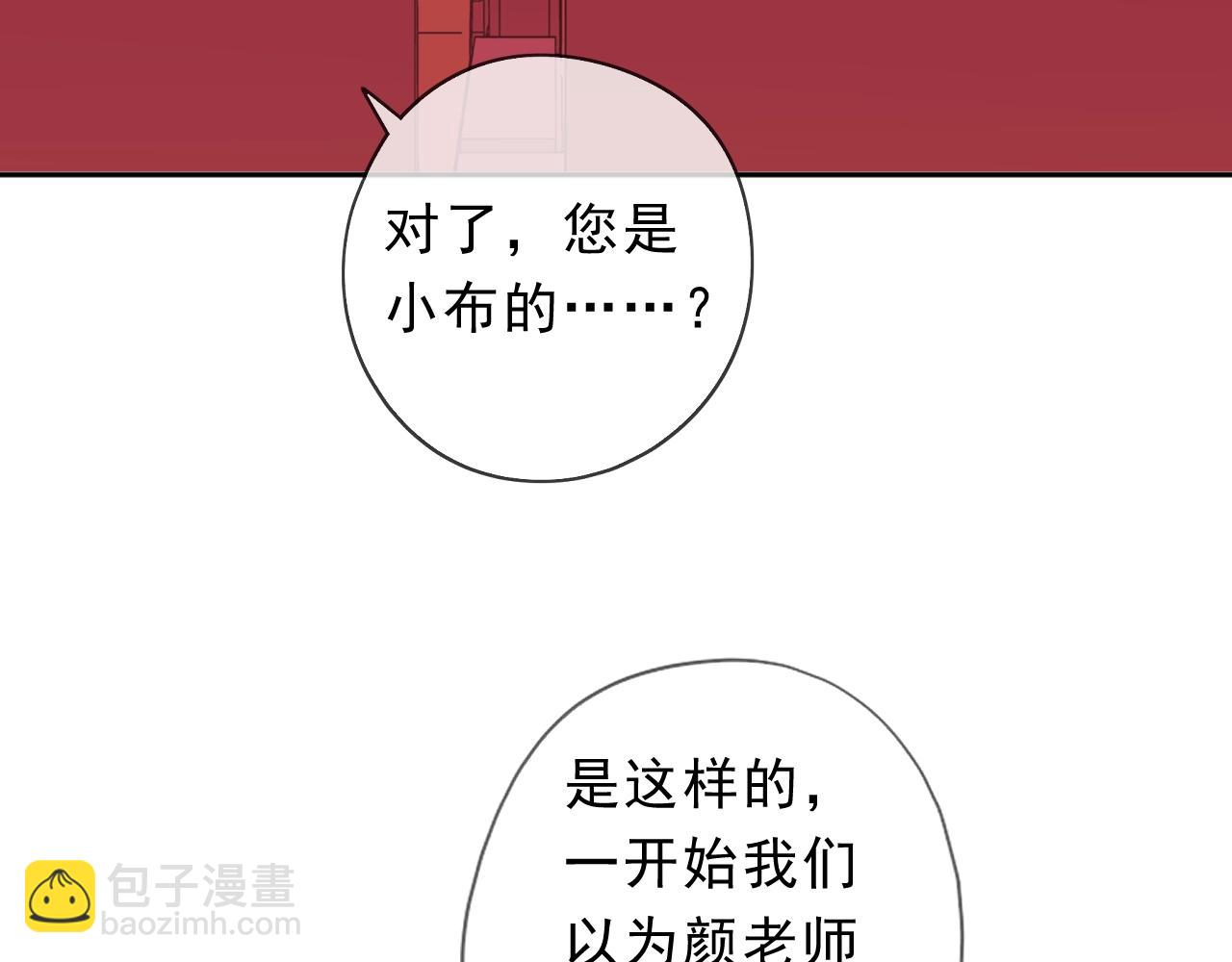 第66话 我没有错！(1/2)-第66话