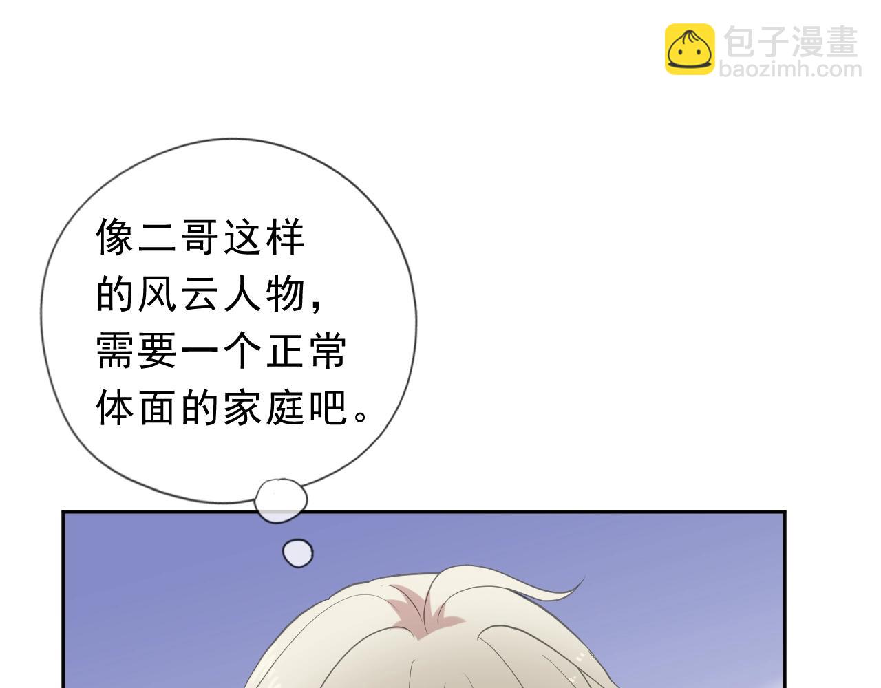 第66话 我没有错！(1/2)-第66话