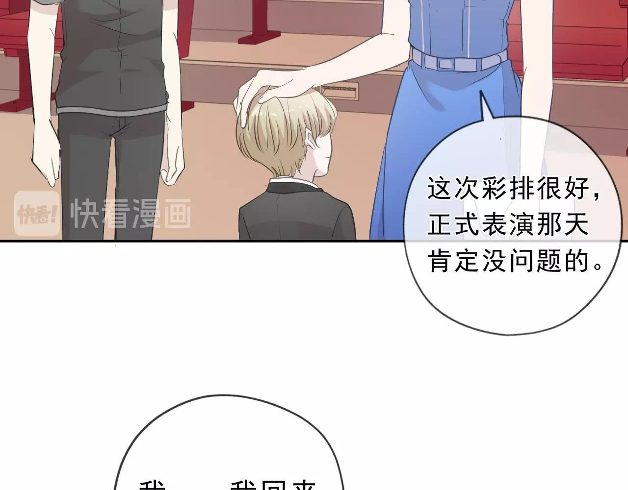 第66话 我没有错！(1/2)-第66话