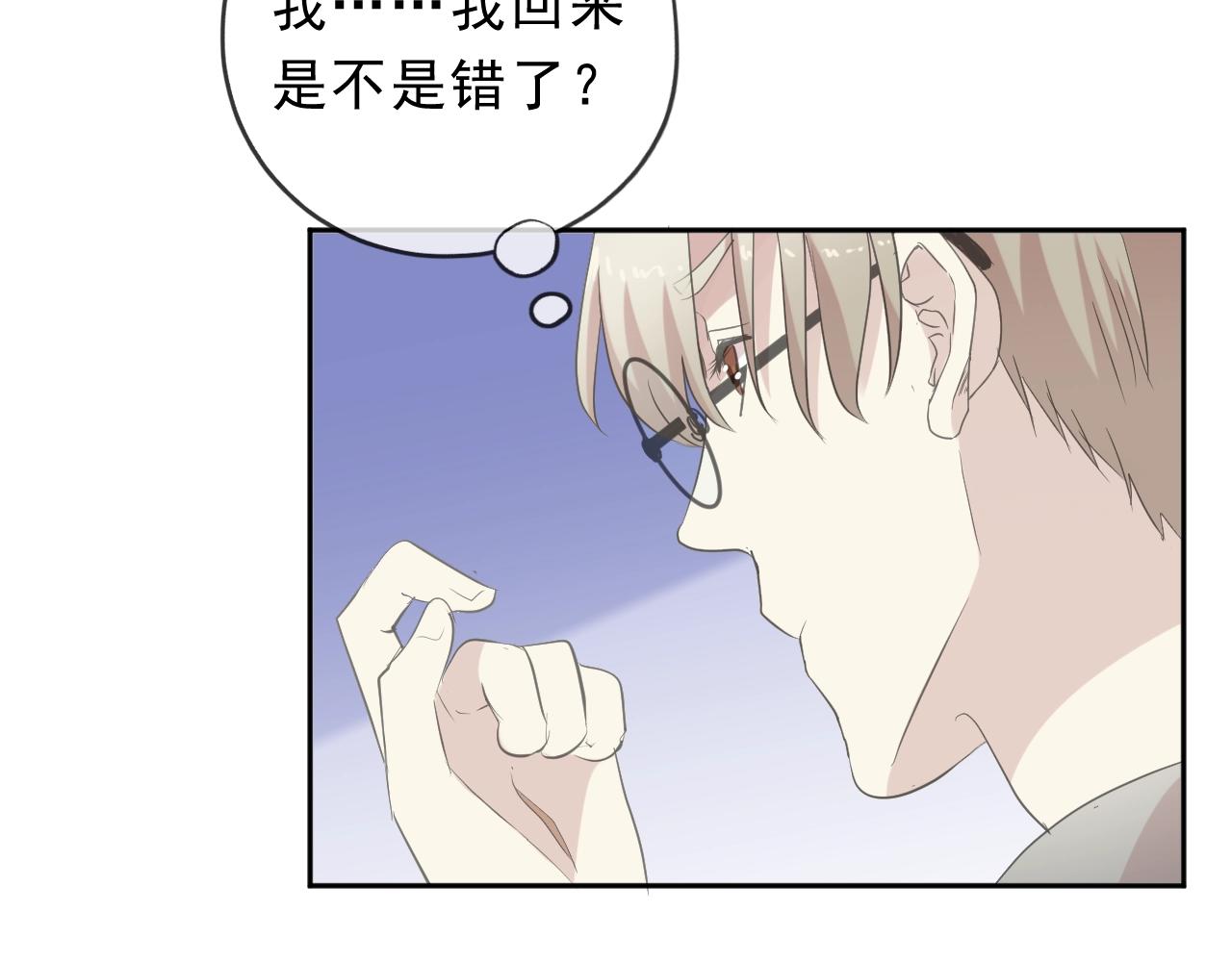 第66话 我没有错！(1/2)-第66话