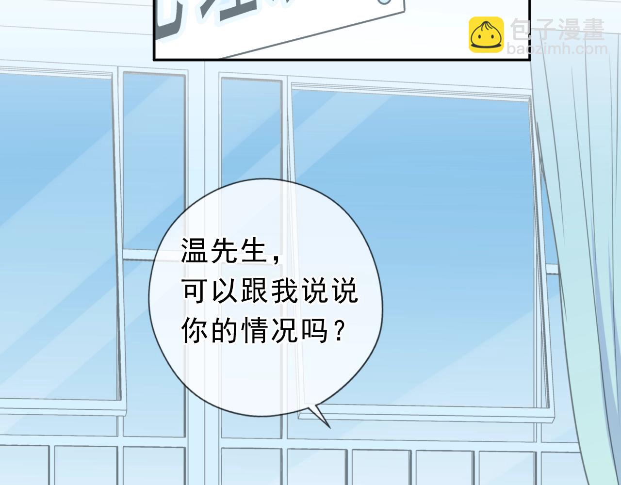 第66话 我没有错！(1/2)-第66话