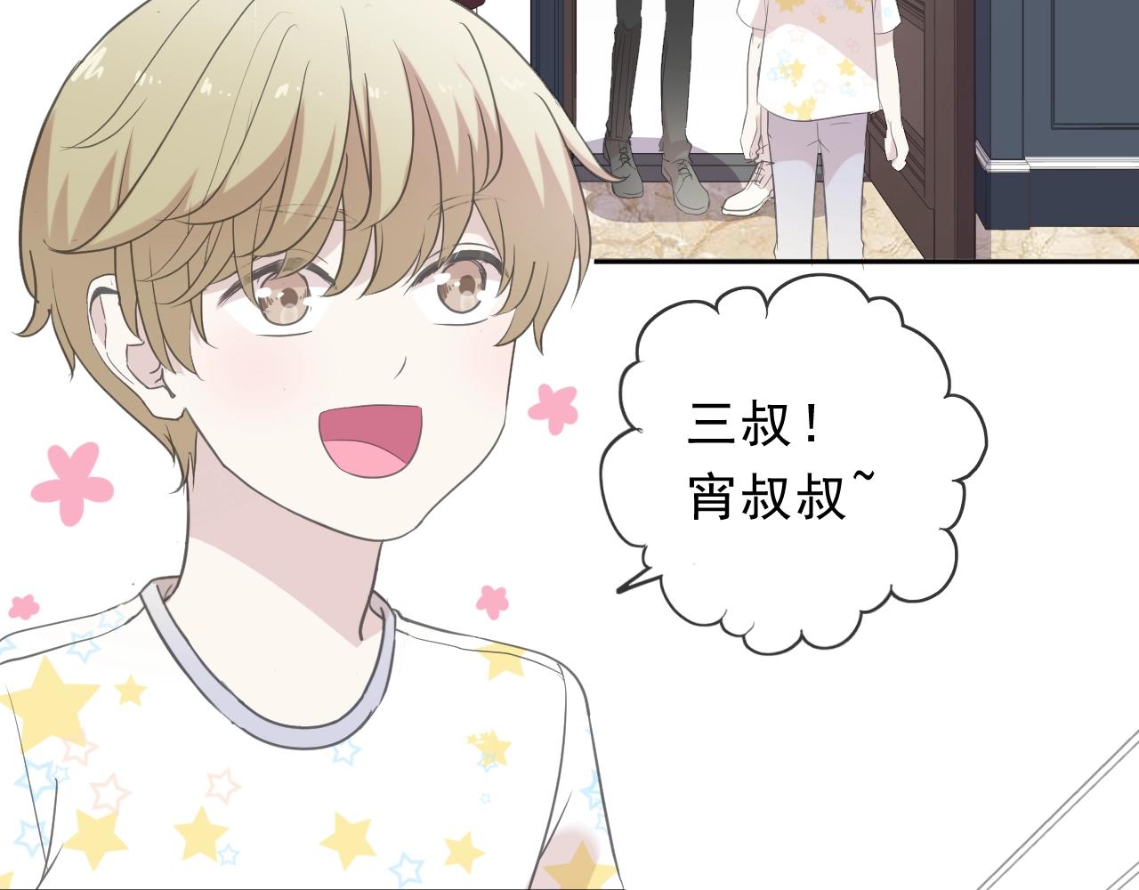 第68话 走开别碰我！(1/2)-第68话