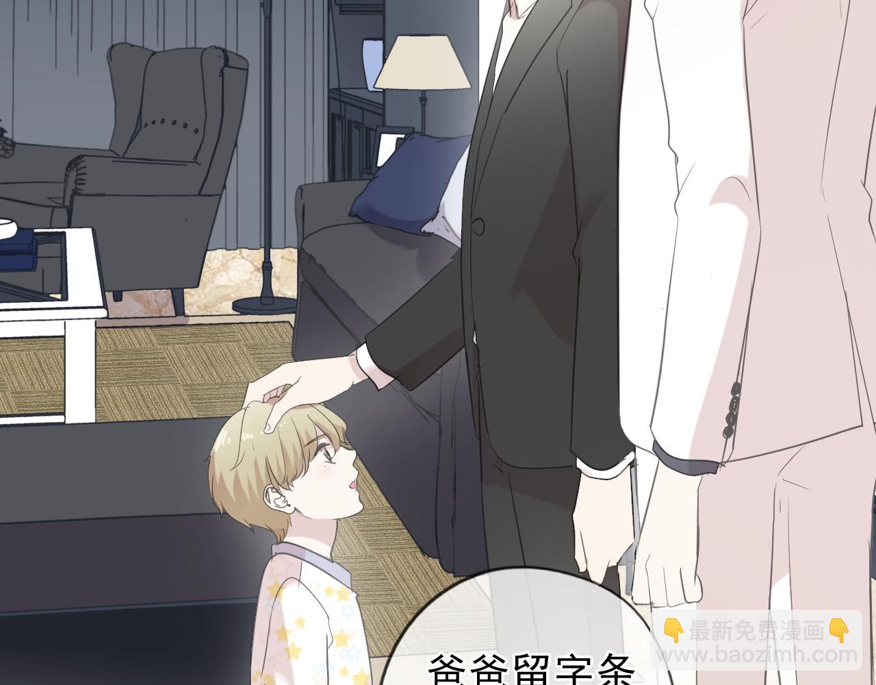 第68话 走开别碰我！(1/2)-第68话