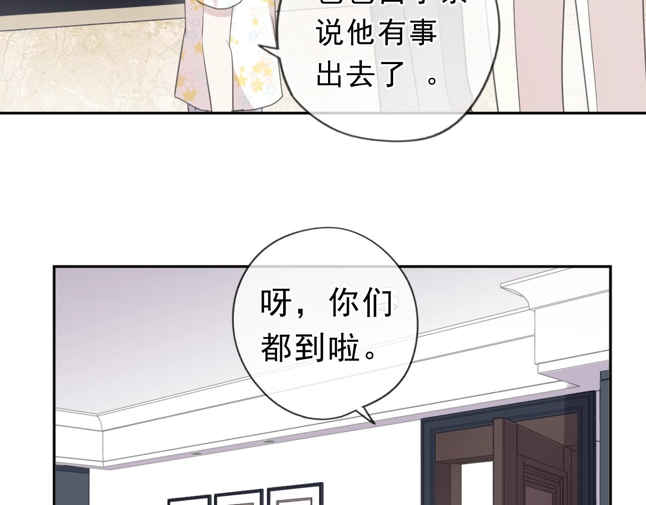 第68话 走开别碰我！(1/2)-第68话