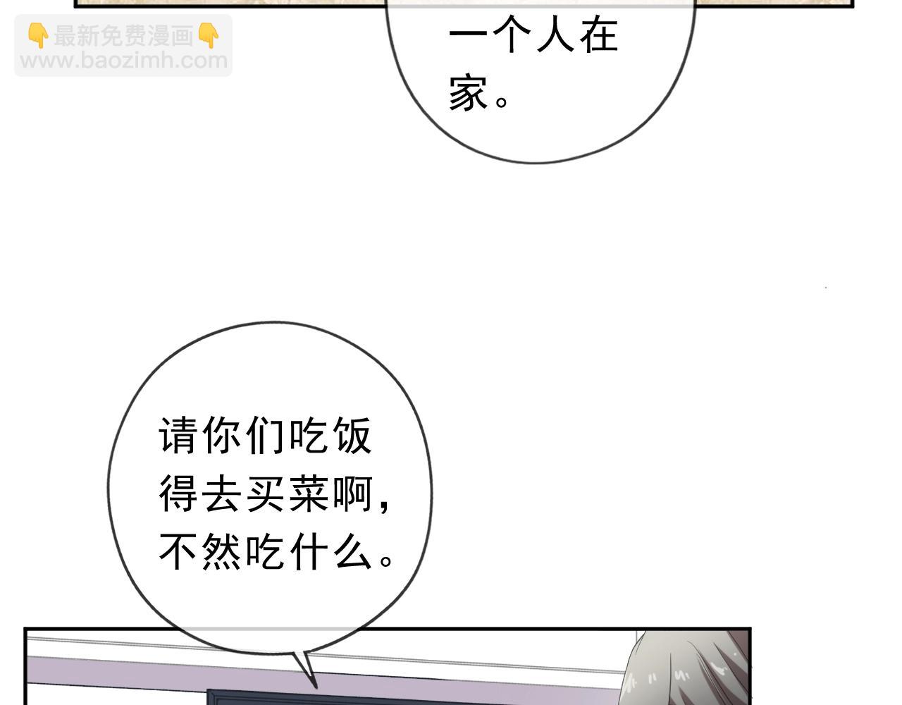 第68话 走开别碰我！(1/2)-第68话