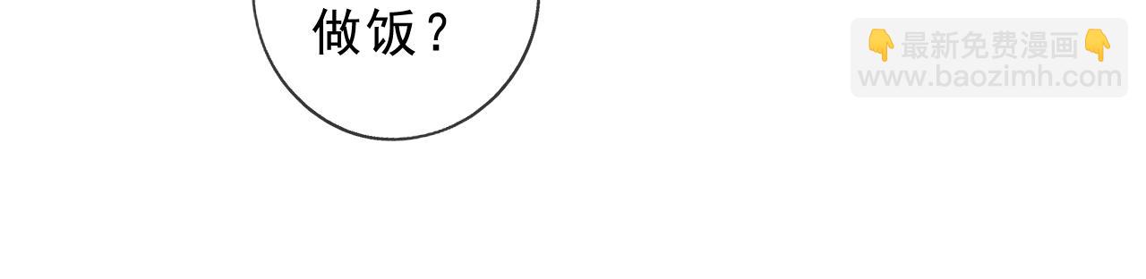 第68话 走开别碰我！(1/2)-第68话