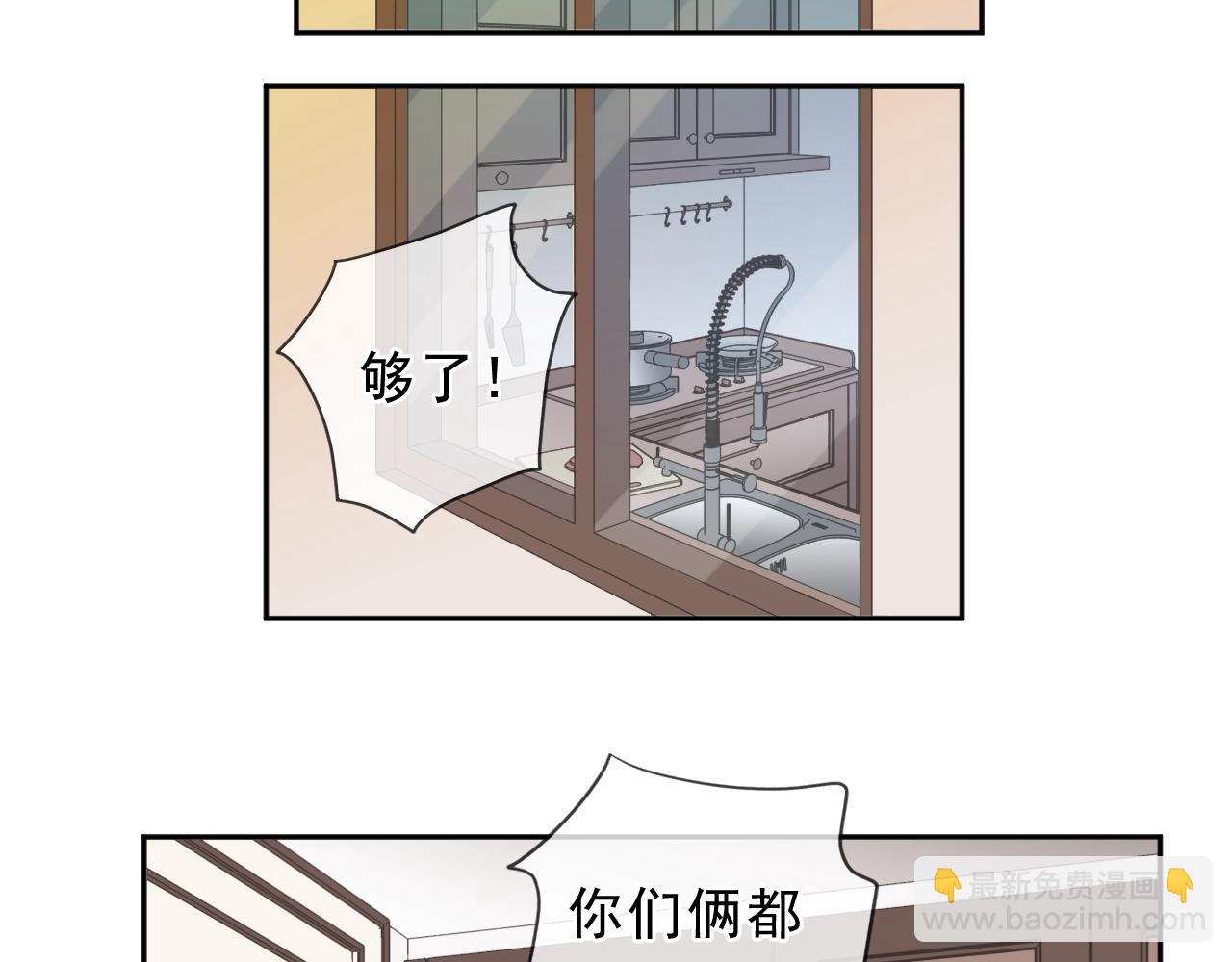 第68话 走开别碰我！(1/2)-第68话