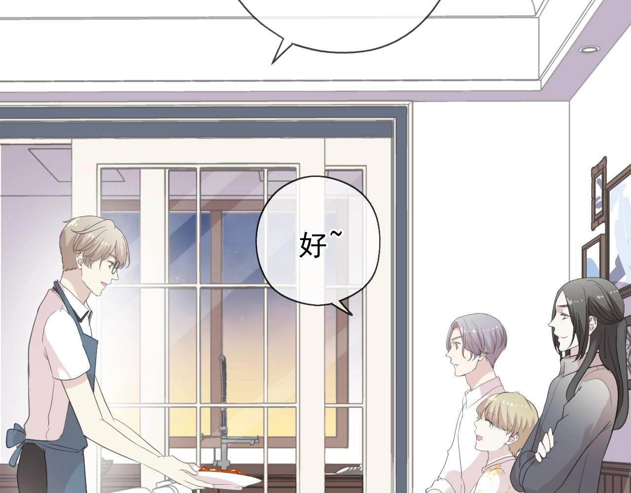 第68话 走开别碰我！(1/2)-第68话