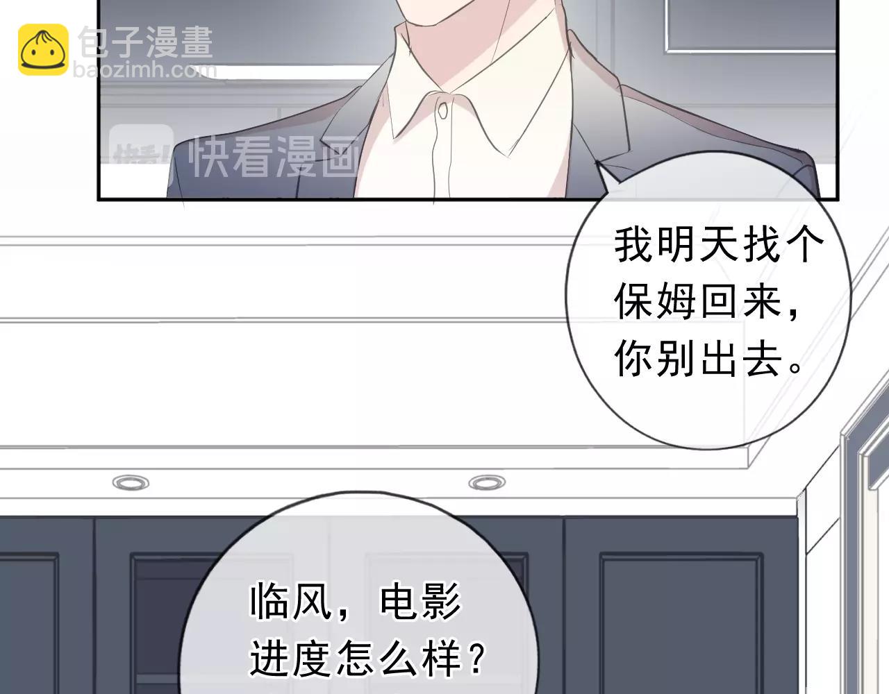 第68话 走开别碰我！(1/2)-第68话