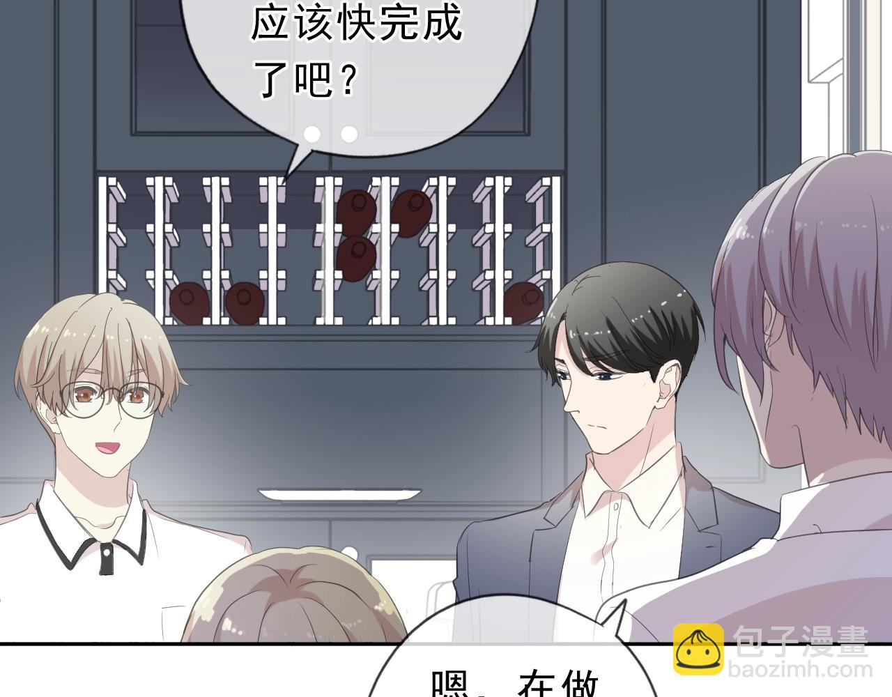 第68话 走开别碰我！(1/2)-第68话