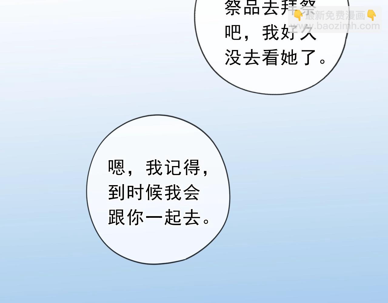 第68话 走开别碰我！(1/2)-第68话