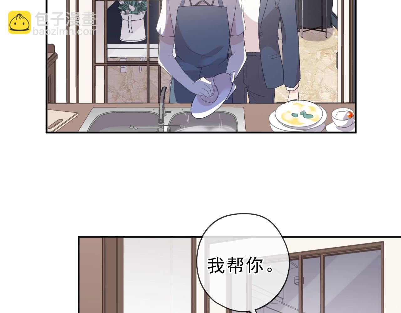 第68话 走开别碰我！(1/2)-第68话