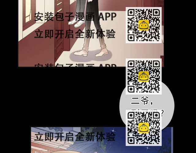 第70话 你呀就会折腾我！(1/2)-第70话