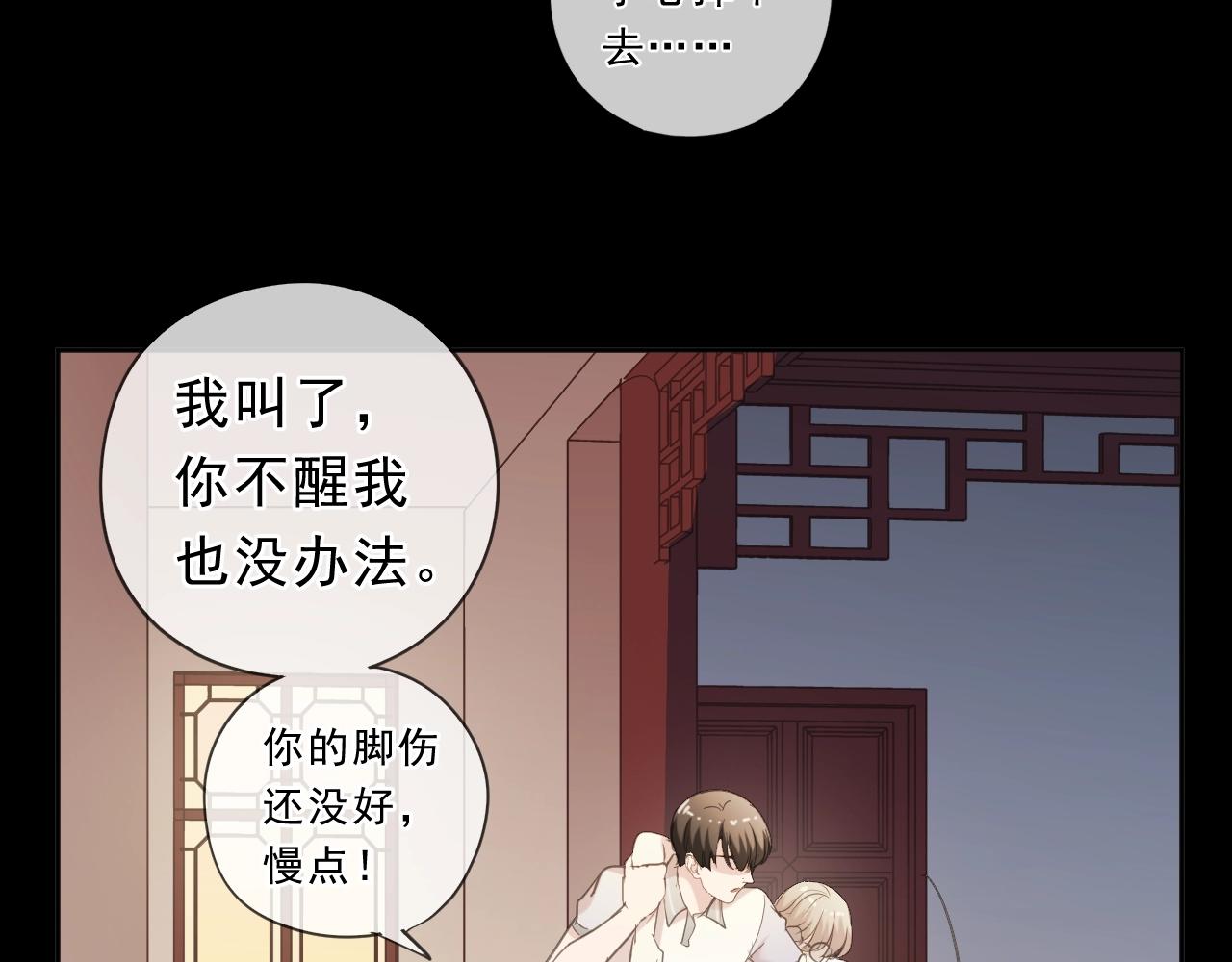 第70话 你呀就会折腾我！(1/2)-第70话