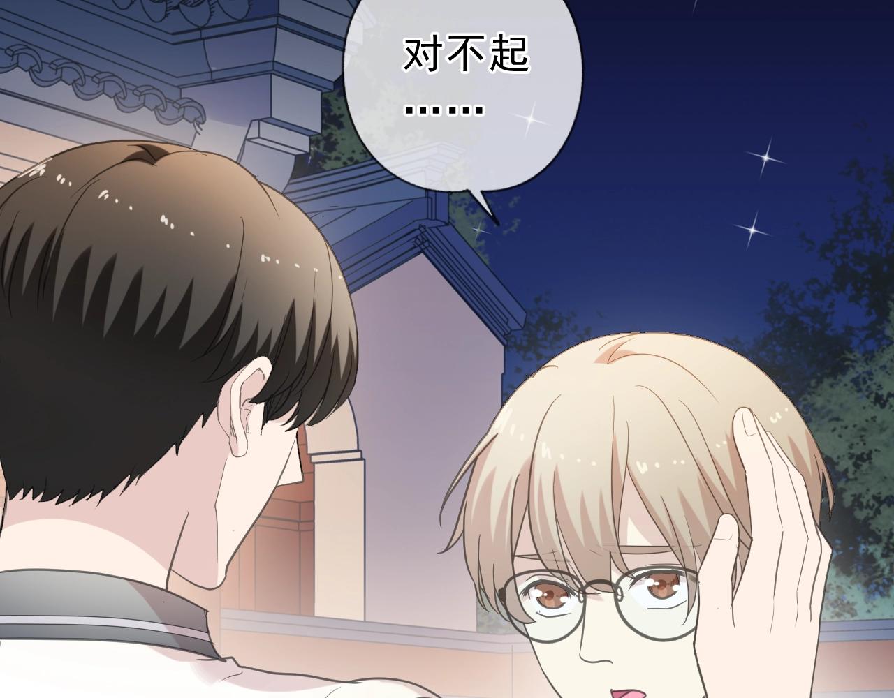 第70话 你呀就会折腾我！(1/2)-第70话