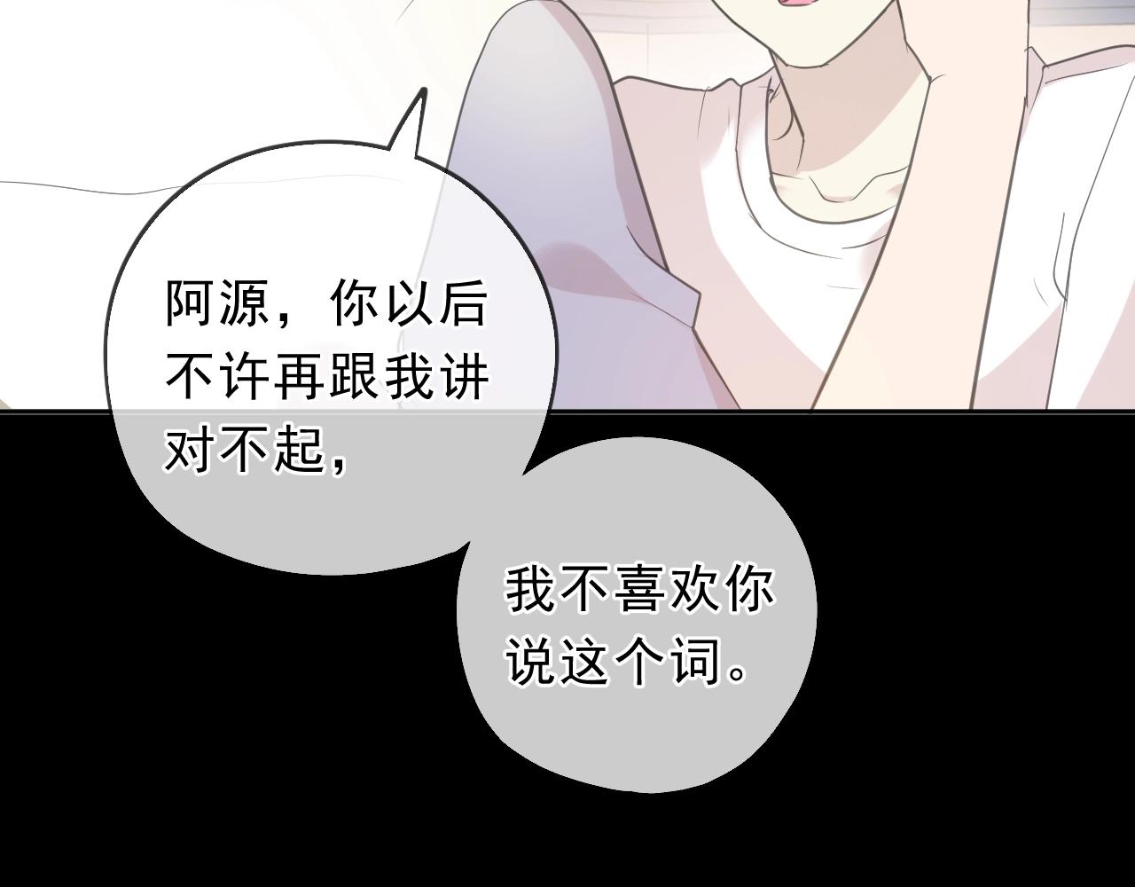 第70话 你呀就会折腾我！(1/2)-第70话