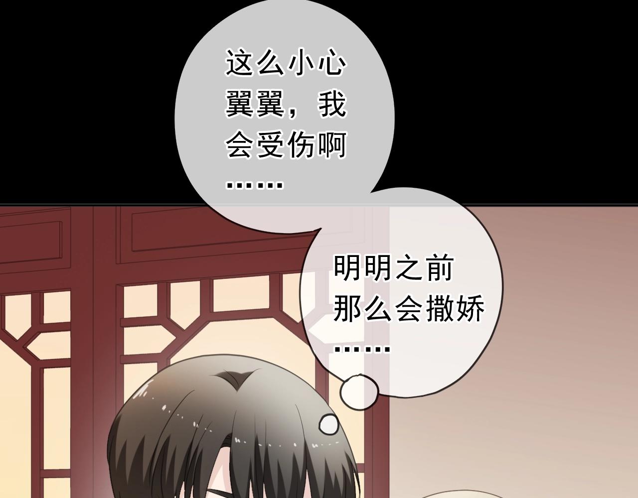 第70话 你呀就会折腾我！(1/2)-第70话