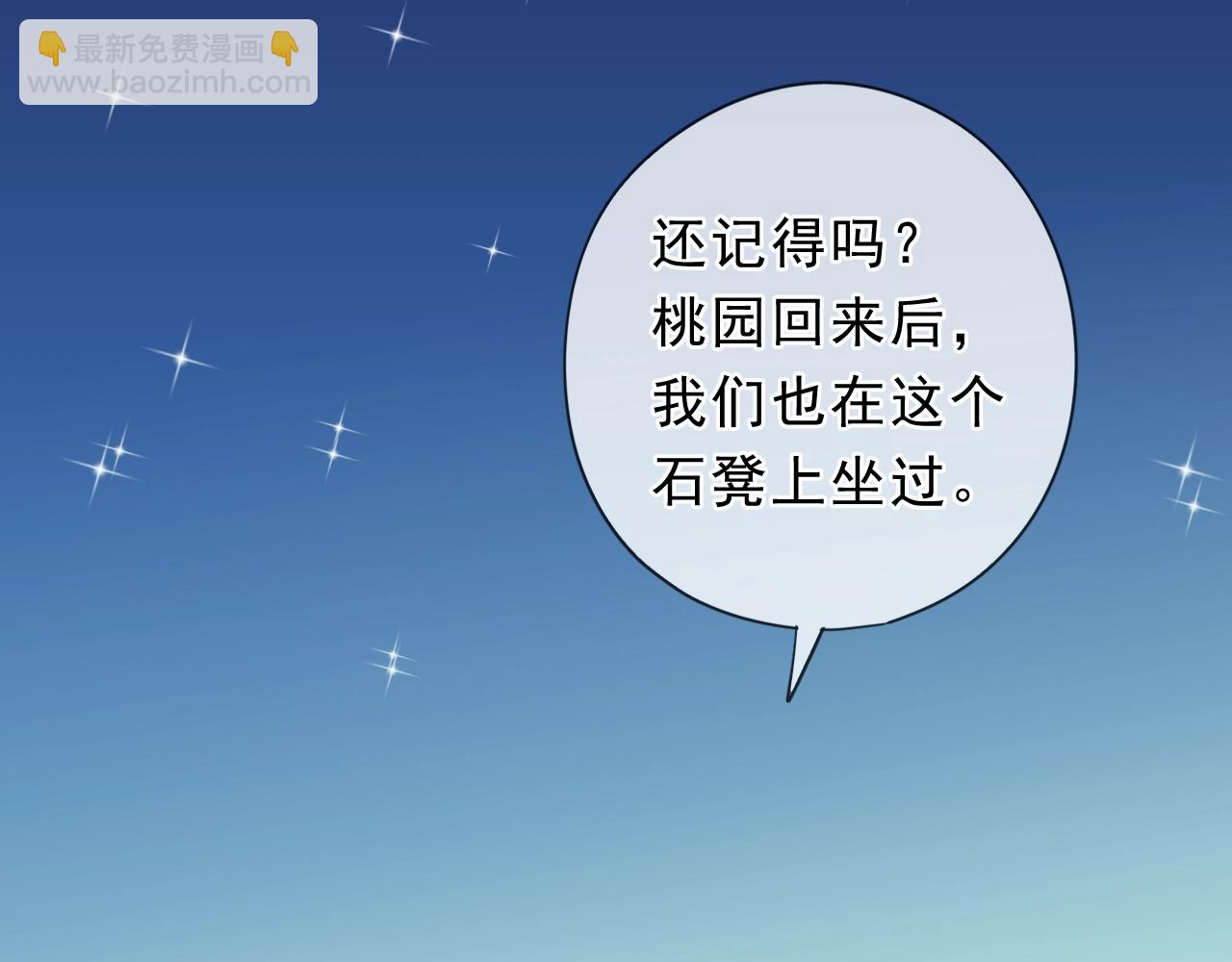 第70话 你呀就会折腾我！(1/2)-第70话