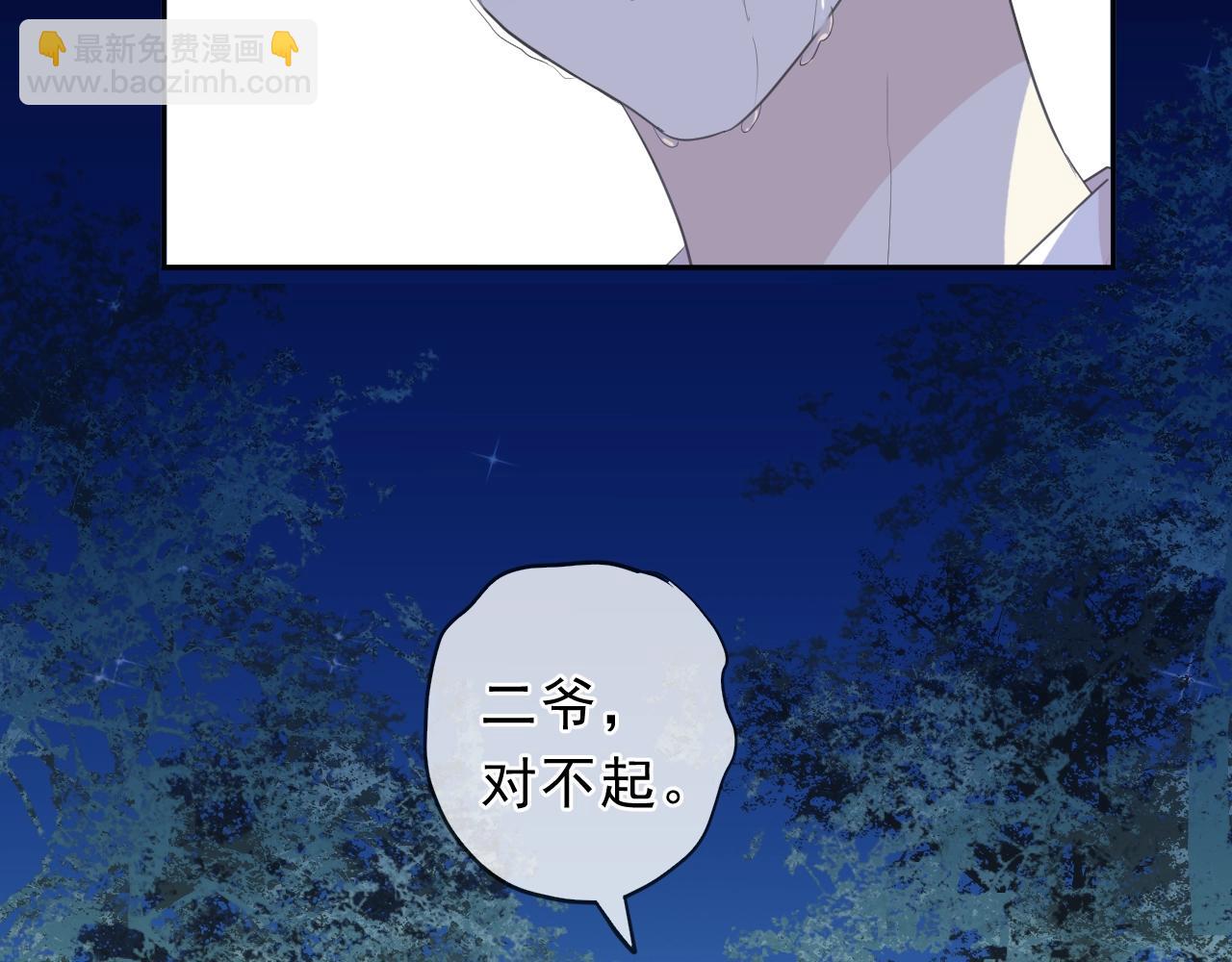 第70话 你呀就会折腾我！(1/2)-第70话