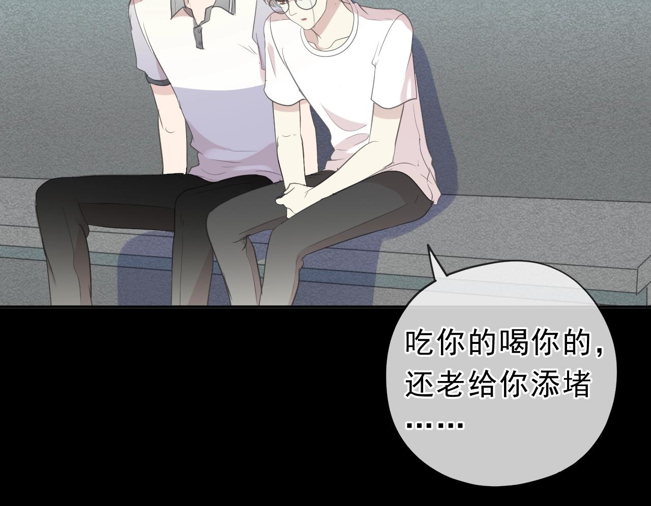 第70话 你呀就会折腾我！(1/2)-第70话