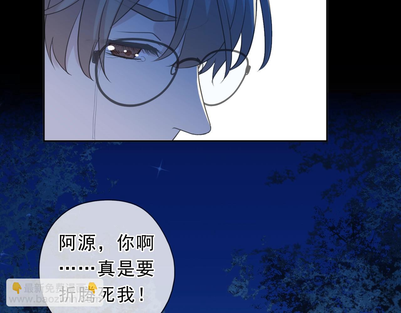 第70话 你呀就会折腾我！(1/2)-第70话