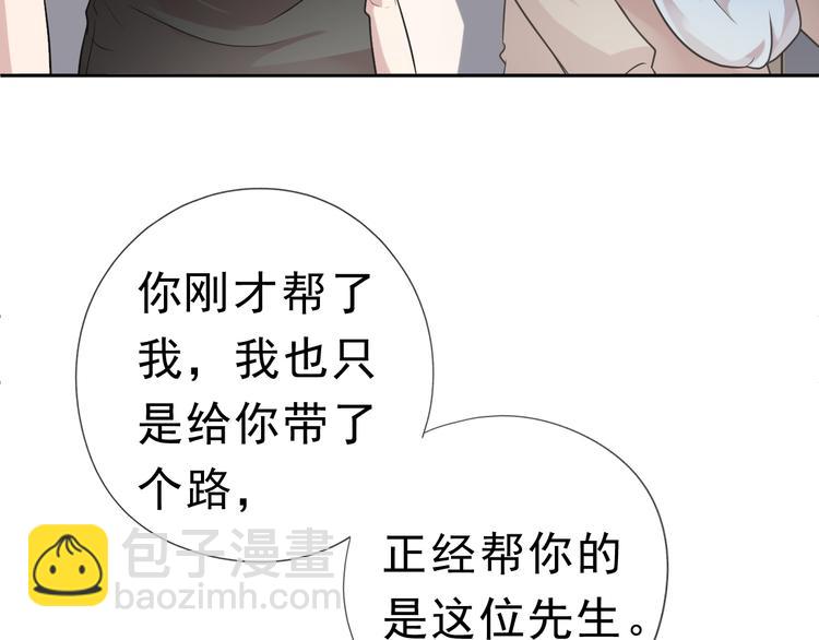 第8话 抱紧我(1/3)-第8话