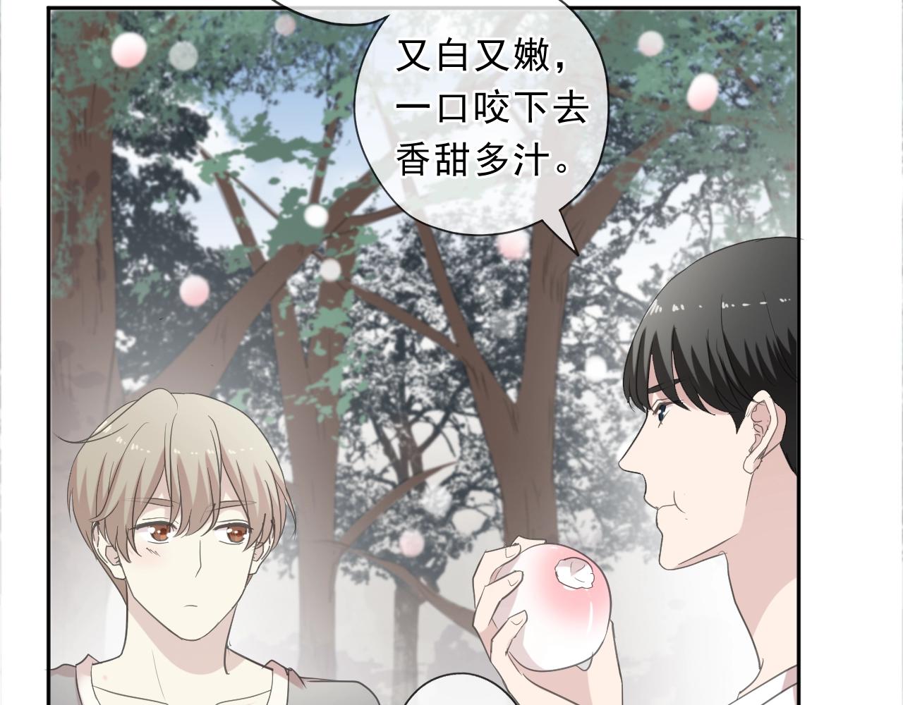 第74话 吃桃(1/2)-第74话