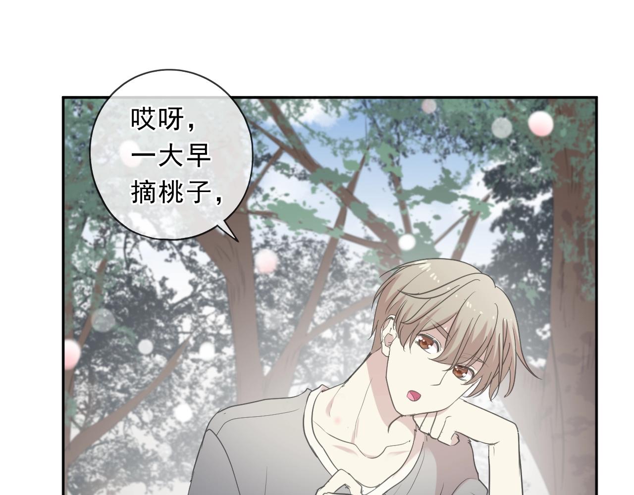 第74话 吃桃(1/2)-第74话