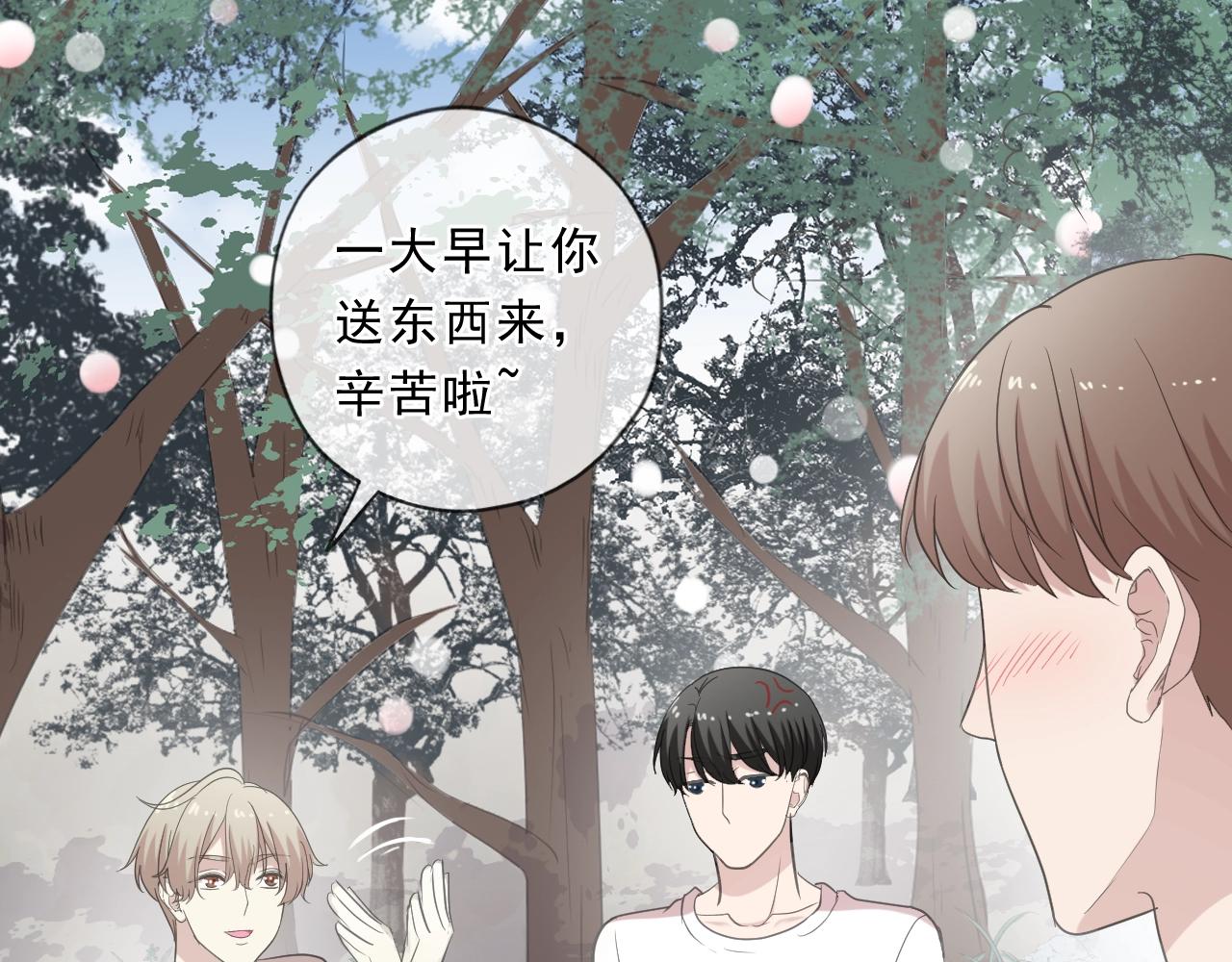 第74话 吃桃(1/2)-第74话