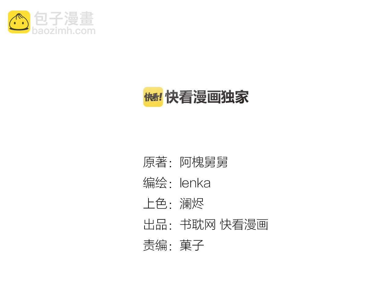 第74话 吃桃(1/2)-第74话