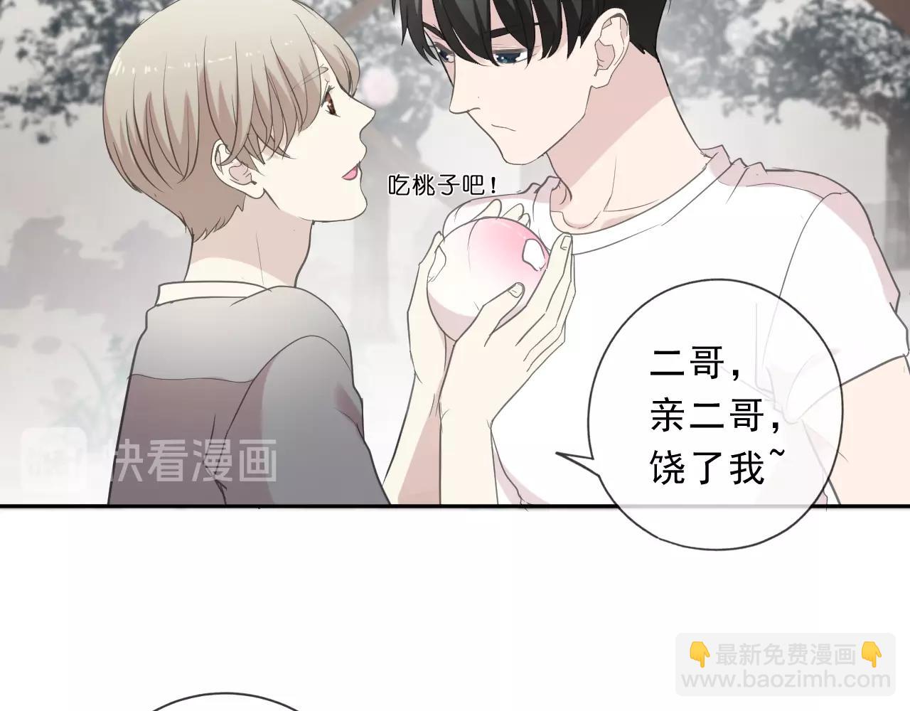 第74话 吃桃(1/2)-第74话