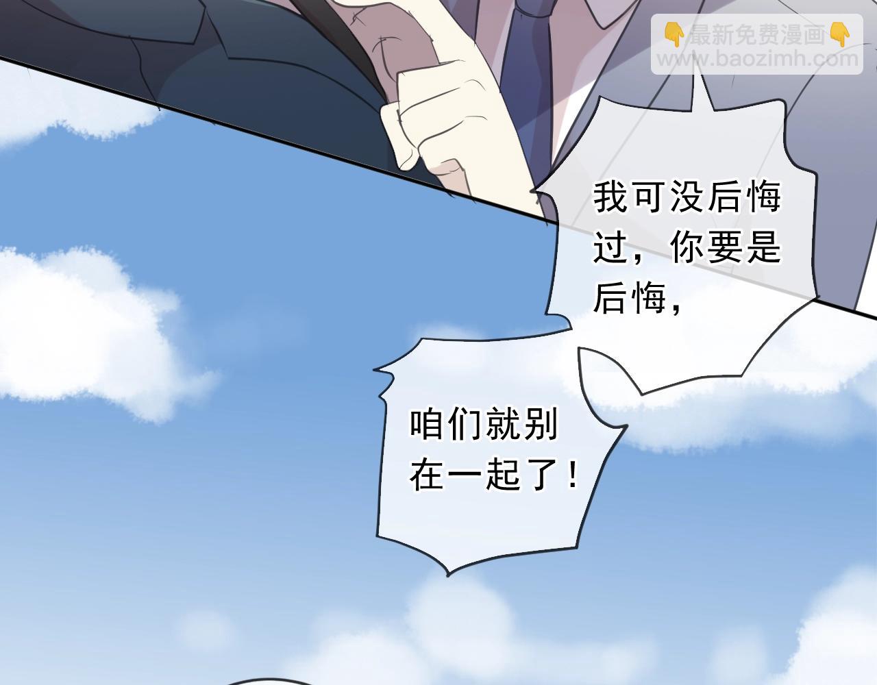 第76话 不后悔(1/2)-第76话