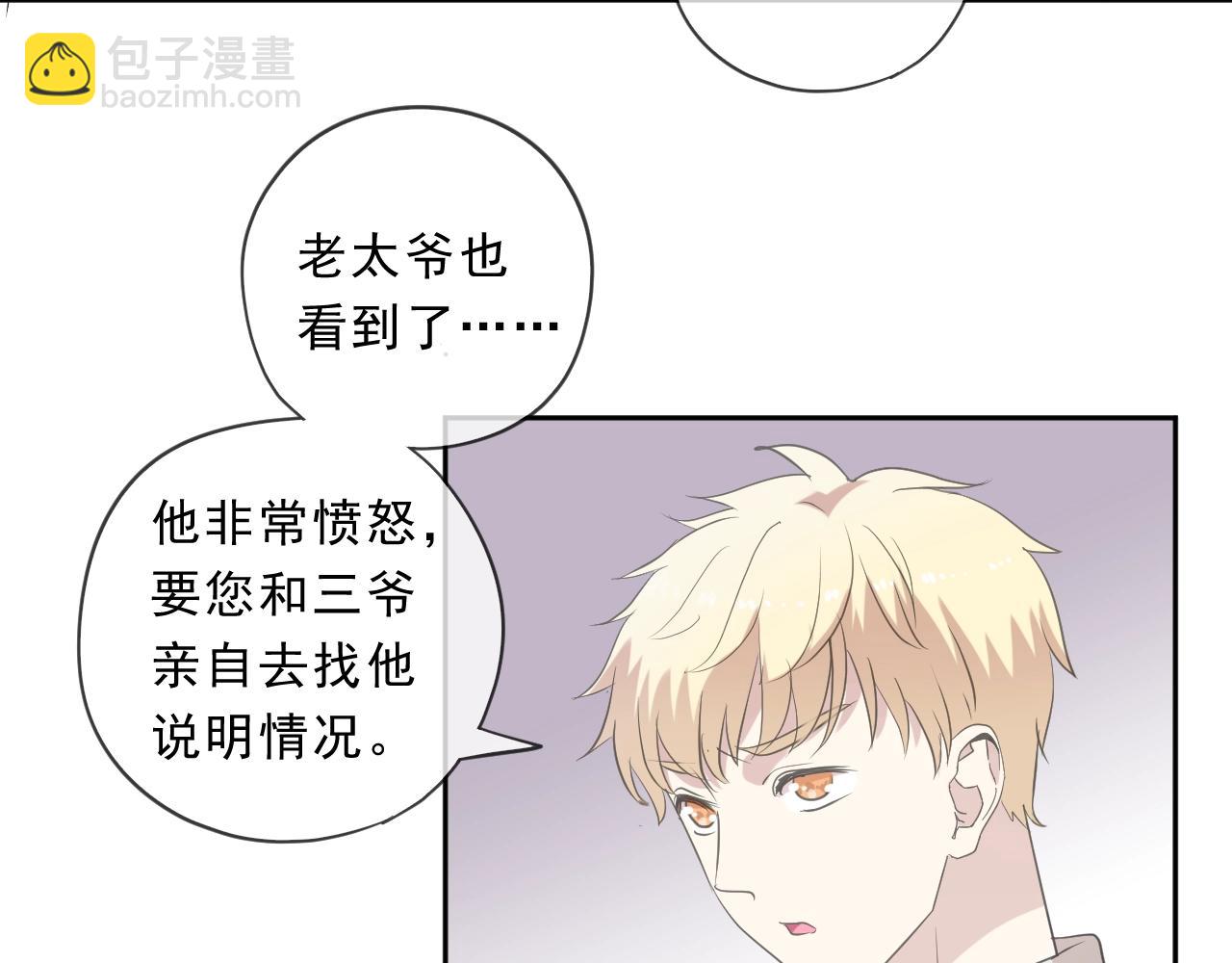 第78话 曝光(1/2)-第78话