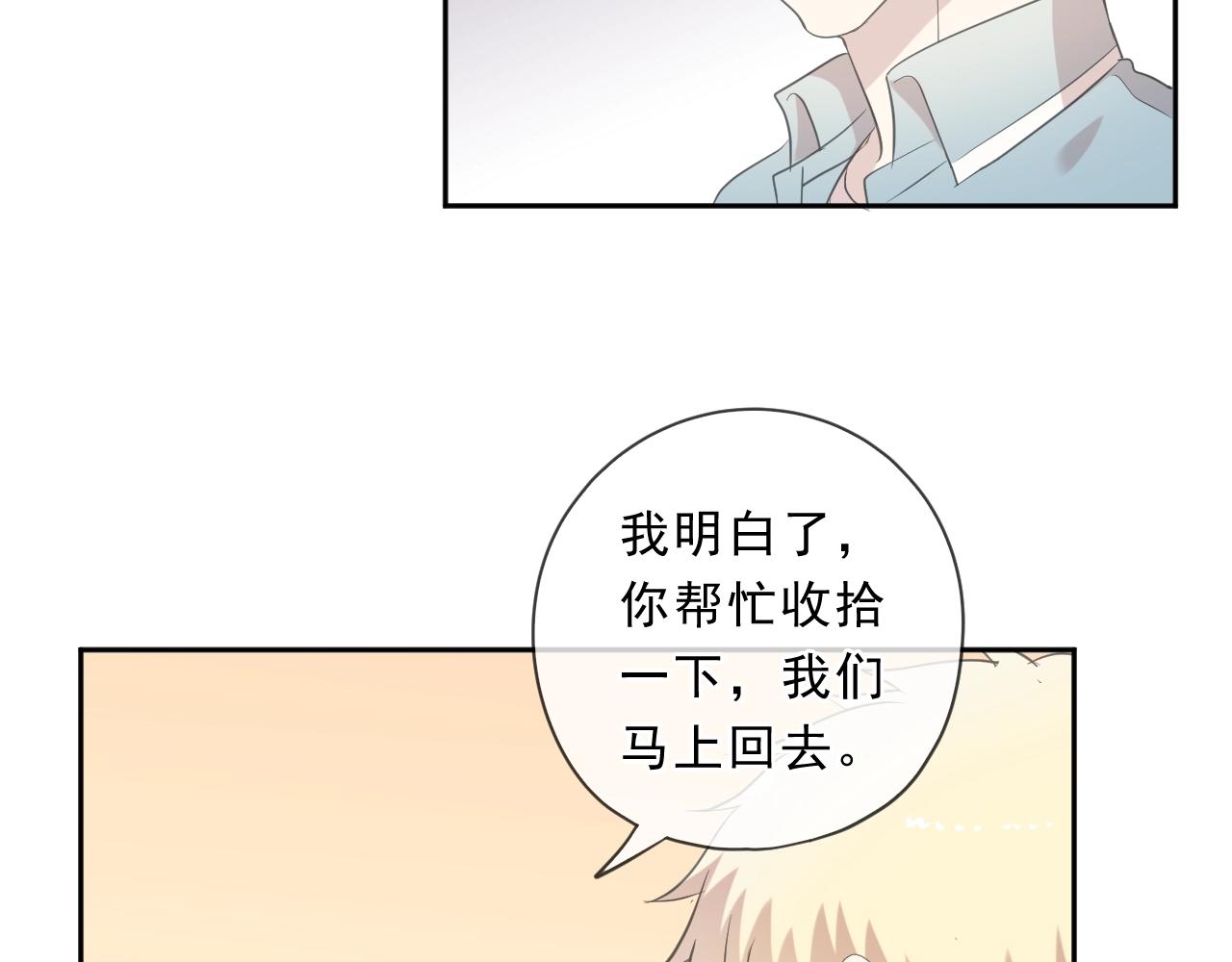 第78话 曝光(1/2)-第78话