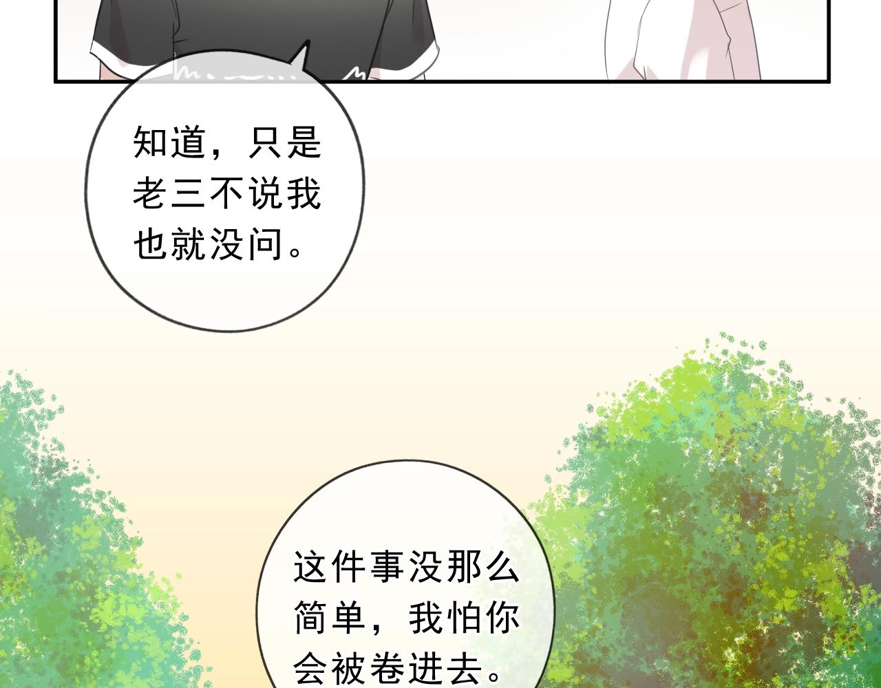 第78话 曝光(1/2)-第78话