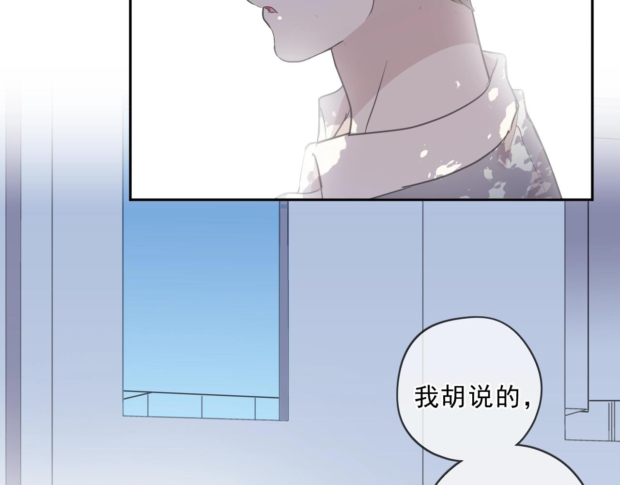 第80话 两个人的秘密(1/2)-第80话