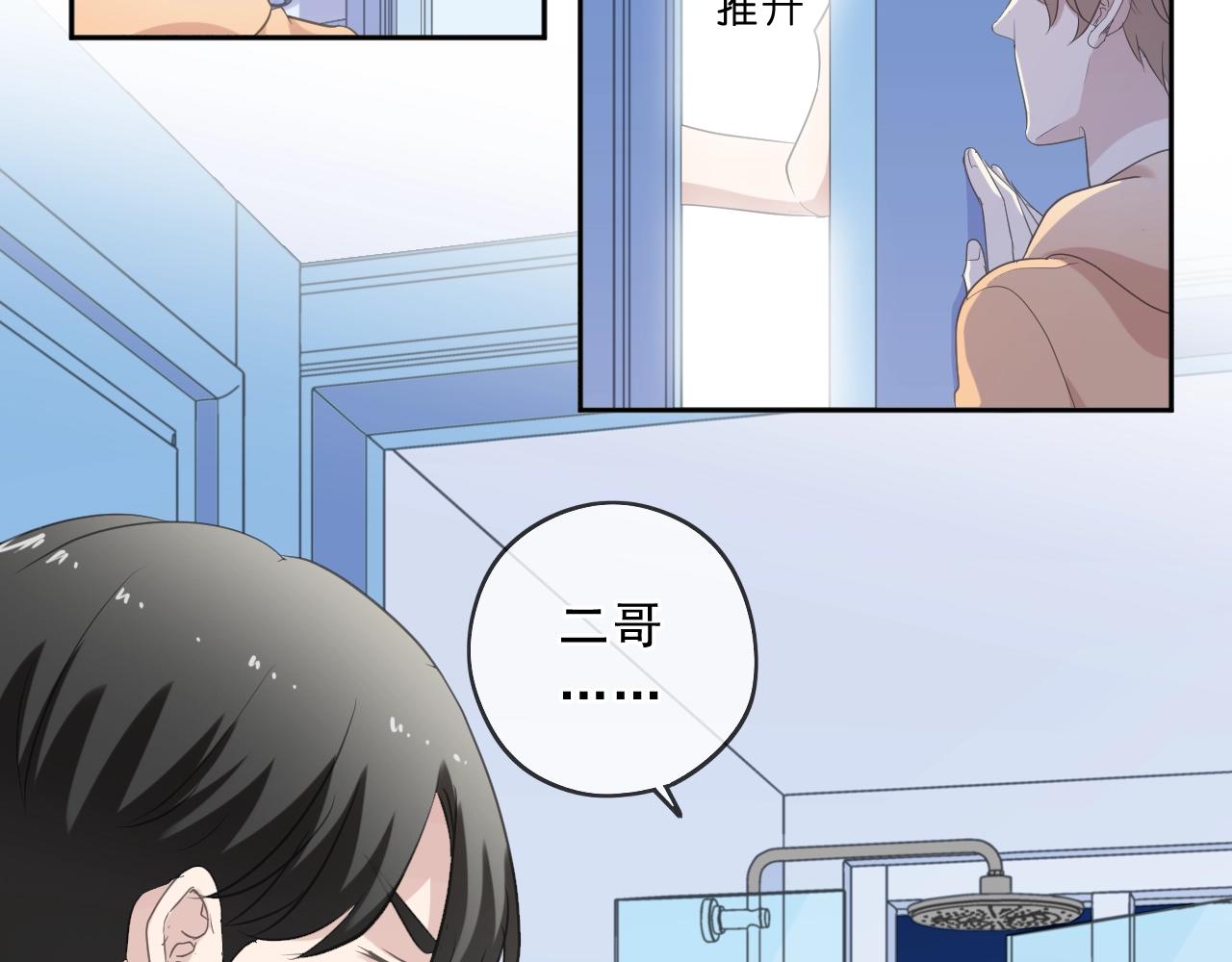 第82话 不要说对不起(1/2)-第82话