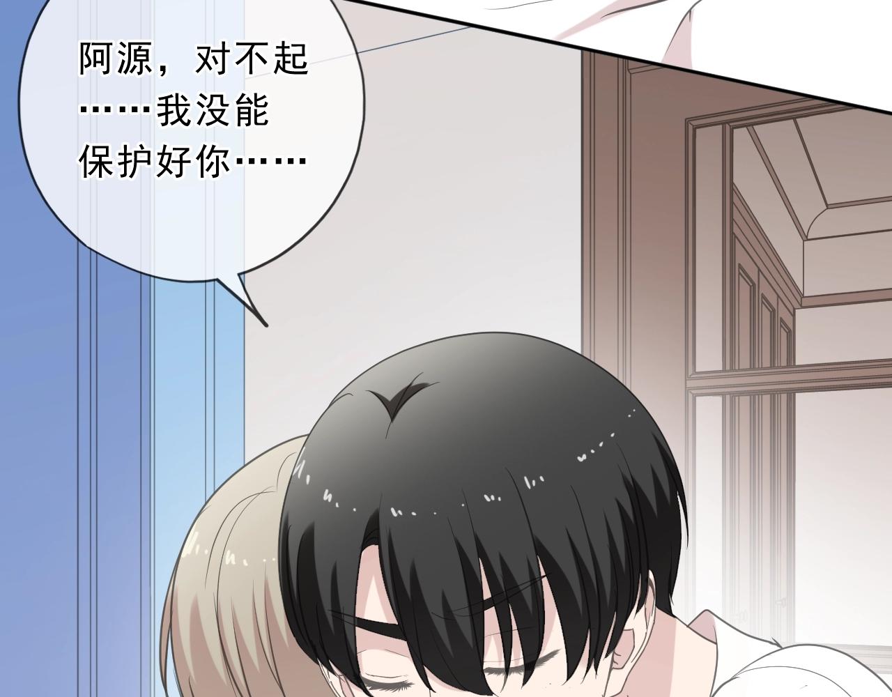 第82话 不要说对不起(1/2)-第82话