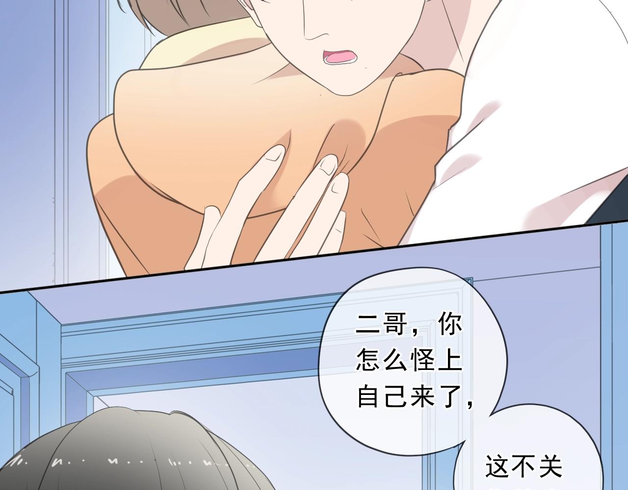 第82话 不要说对不起(1/2)-第82话