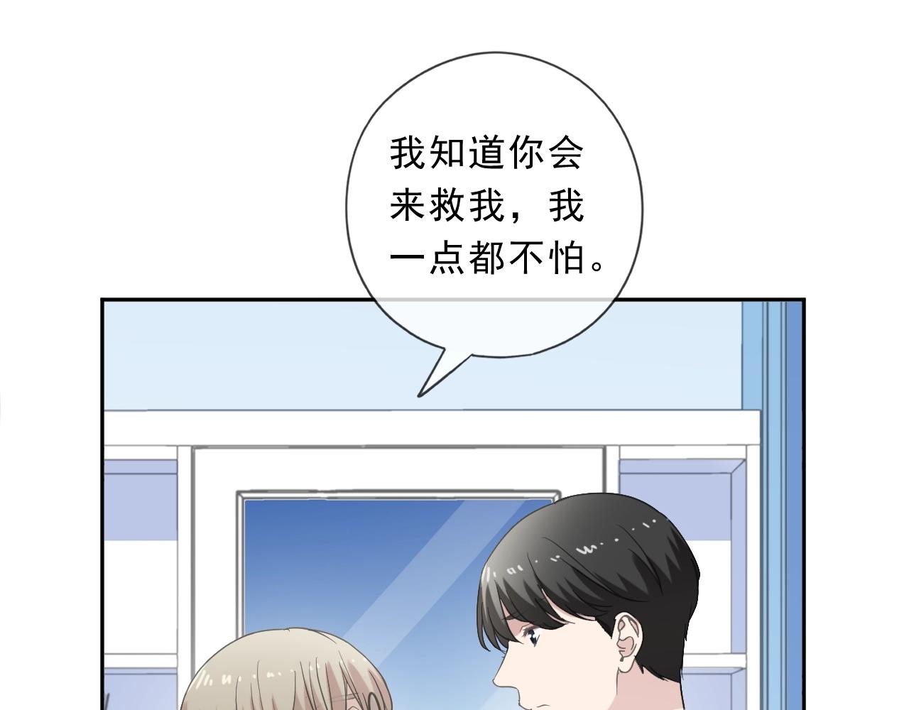 第82话 不要说对不起(1/2)-第82话