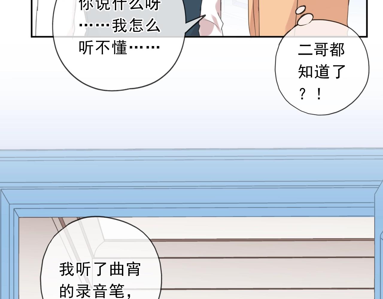 第82话 不要说对不起(1/2)-第82话