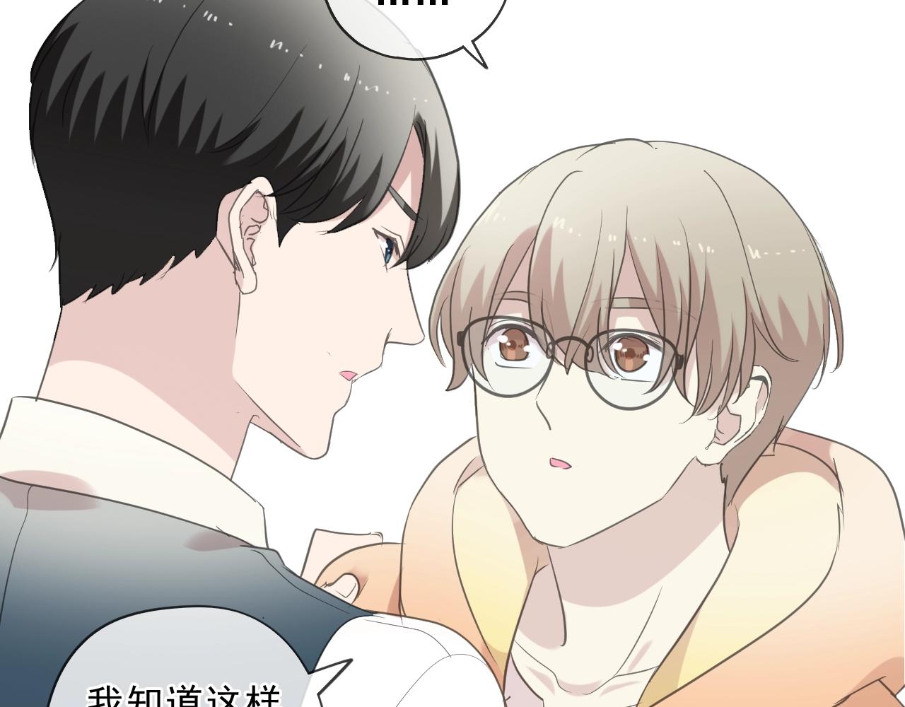 第82话 不要说对不起(1/2)-第82话